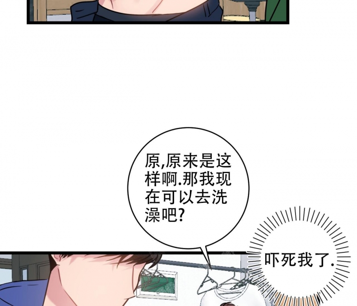 《最普通的恋爱》漫画最新章节第12话免费下拉式在线观看章节第【42】张图片