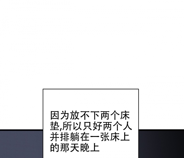 《最普通的恋爱》漫画最新章节第3话免费下拉式在线观看章节第【50】张图片