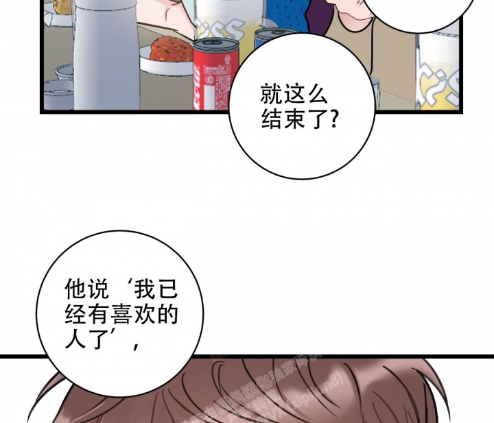 《最普通的恋爱》漫画最新章节第13话免费下拉式在线观看章节第【60】张图片