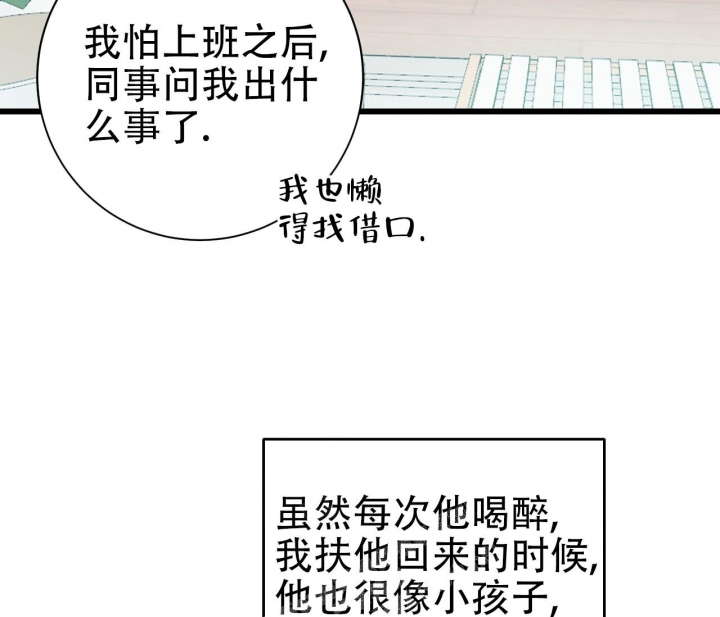 《最普通的恋爱》漫画最新章节第6话免费下拉式在线观看章节第【15】张图片