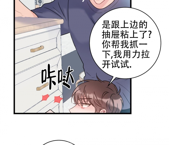 《最普通的恋爱》漫画最新章节第5话免费下拉式在线观看章节第【20】张图片