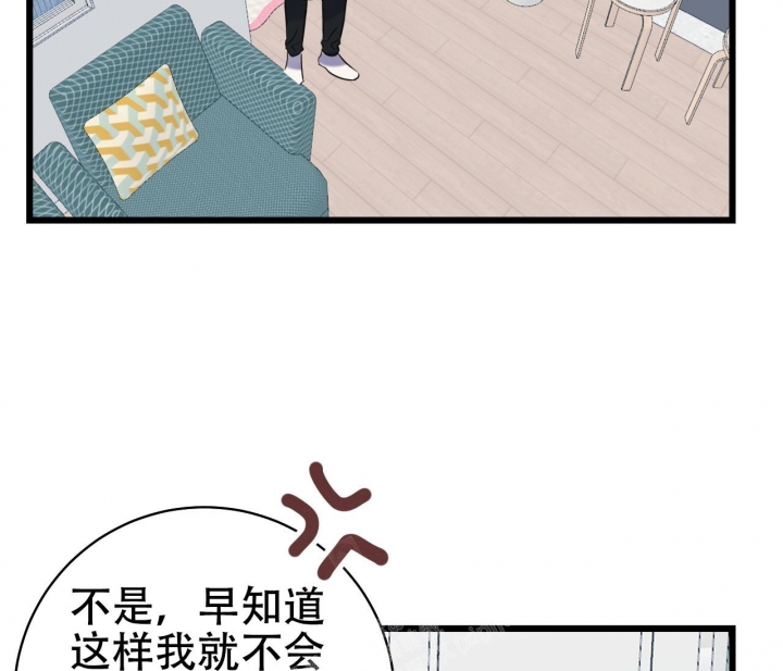 《最普通的恋爱》漫画最新章节第24话免费下拉式在线观看章节第【26】张图片