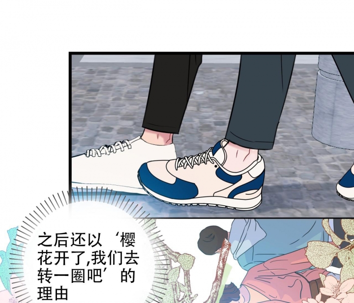 《最普通的恋爱》漫画最新章节第11话免费下拉式在线观看章节第【22】张图片