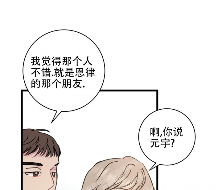 《最普通的恋爱》漫画最新章节第13话免费下拉式在线观看章节第【17】张图片