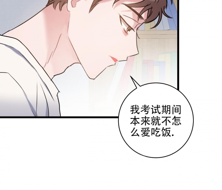 《最普通的恋爱》漫画最新章节第7话免费下拉式在线观看章节第【47】张图片