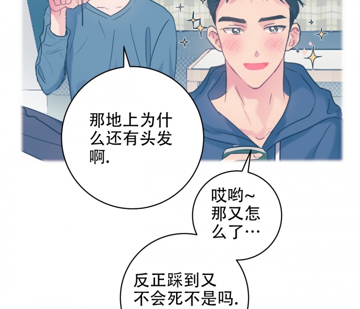 《最普通的恋爱》漫画最新章节第2话免费下拉式在线观看章节第【2】张图片