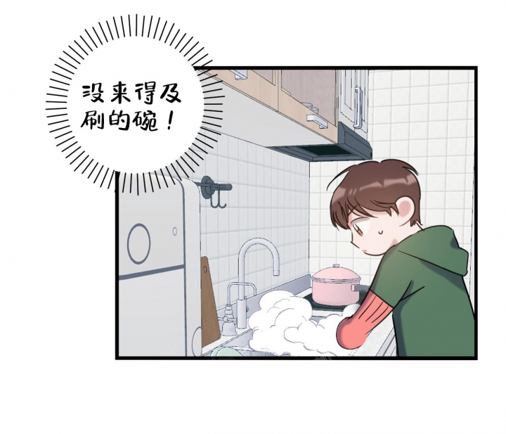 《最普通的恋爱》漫画最新章节第24话免费下拉式在线观看章节第【53】张图片