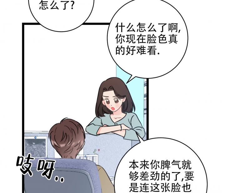 《最普通的恋爱》漫画最新章节第1话免费下拉式在线观看章节第【54】张图片