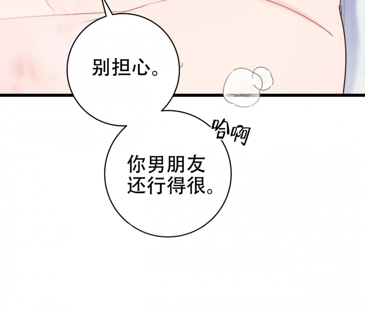 《最普通的恋爱》漫画最新章节第22话免费下拉式在线观看章节第【15】张图片