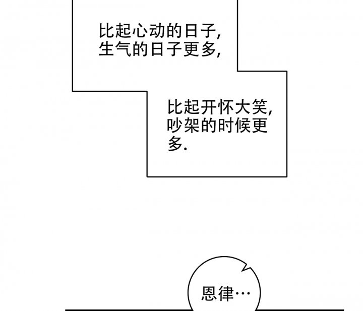 《最普通的恋爱》漫画最新章节第1话免费下拉式在线观看章节第【32】张图片