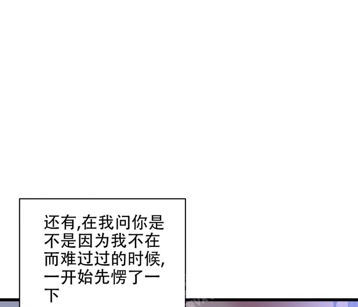 《最普通的恋爱》漫画最新章节第10话免费下拉式在线观看章节第【46】张图片