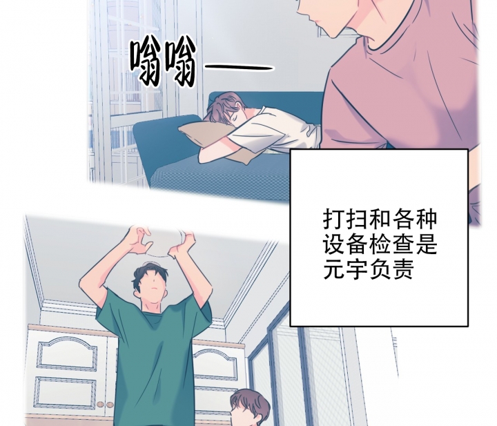 《最普通的恋爱》漫画最新章节第1话免费下拉式在线观看章节第【65】张图片