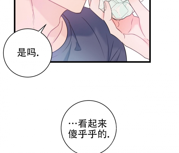 《最普通的恋爱》漫画最新章节第6话免费下拉式在线观看章节第【18】张图片