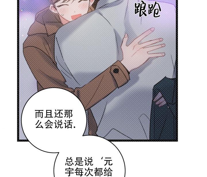 《最普通的恋爱》漫画最新章节第2话免费下拉式在线观看章节第【39】张图片