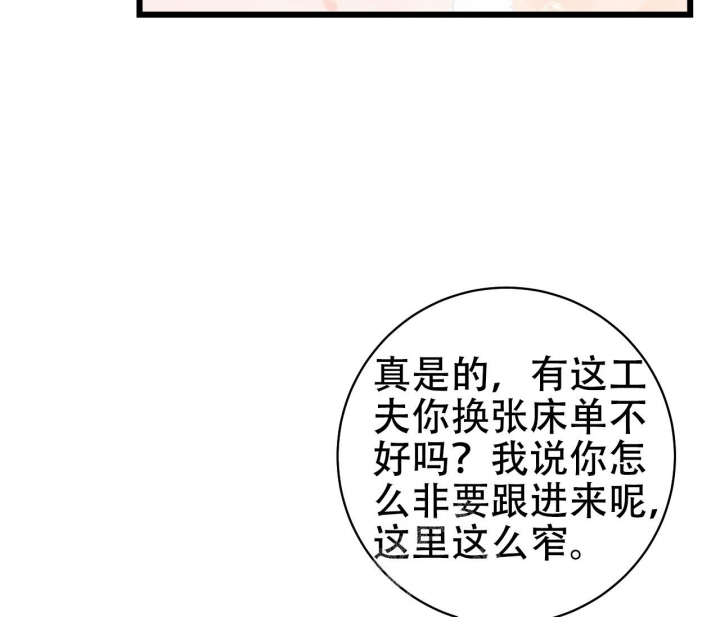 《最普通的恋爱》漫画最新章节第21话免费下拉式在线观看章节第【34】张图片