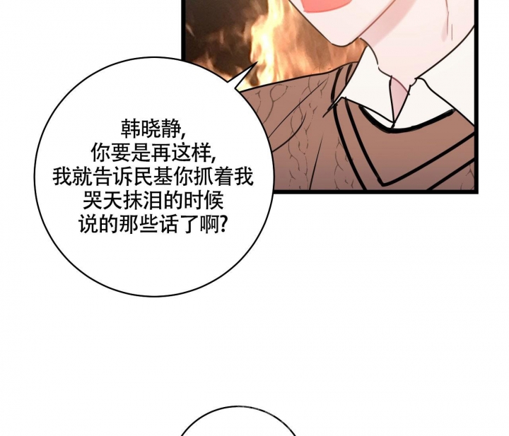 《最普通的恋爱》漫画最新章节第17话免费下拉式在线观看章节第【28】张图片