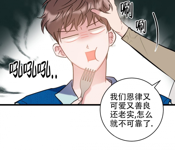 《最普通的恋爱》漫画最新章节第13话免费下拉式在线观看章节第【16】张图片