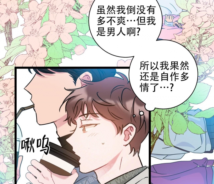 《最普通的恋爱》漫画最新章节第11话免费下拉式在线观看章节第【27】张图片