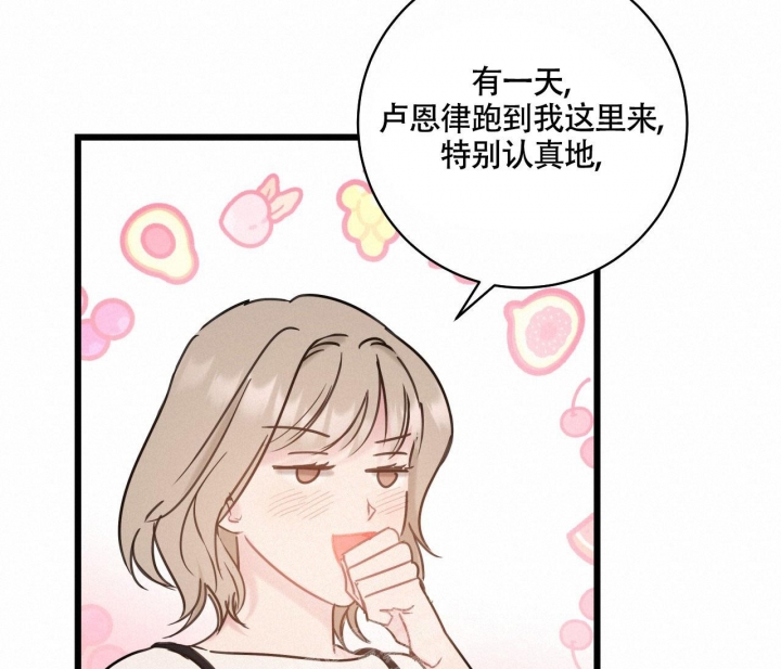 《最普通的恋爱》漫画最新章节第17话免费下拉式在线观看章节第【18】张图片