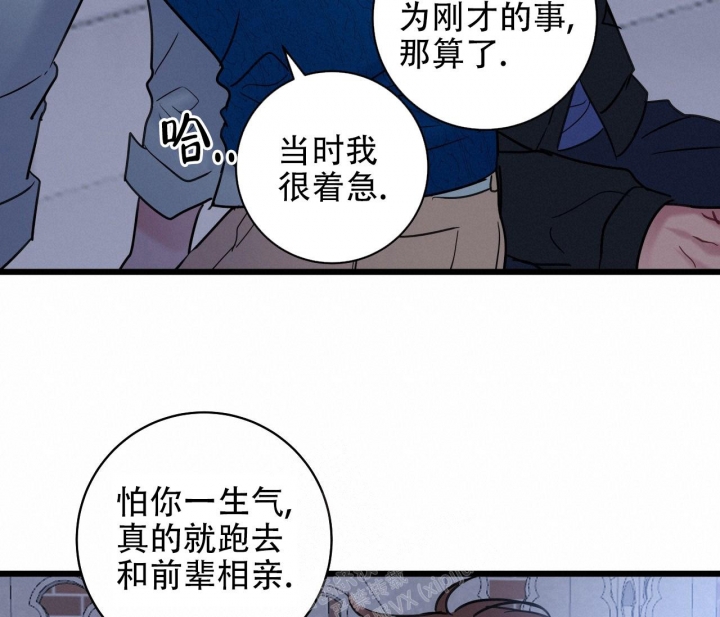 《最普通的恋爱》漫画最新章节第14话免费下拉式在线观看章节第【36】张图片