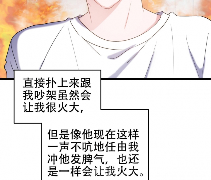 《最普通的恋爱》漫画最新章节第23话免费下拉式在线观看章节第【27】张图片