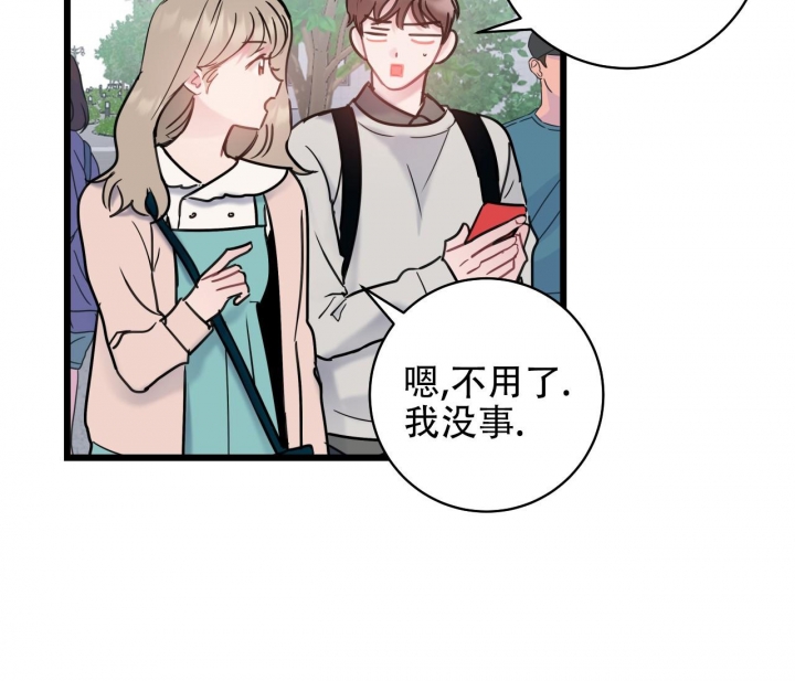 《最普通的恋爱》漫画最新章节第11话免费下拉式在线观看章节第【8】张图片