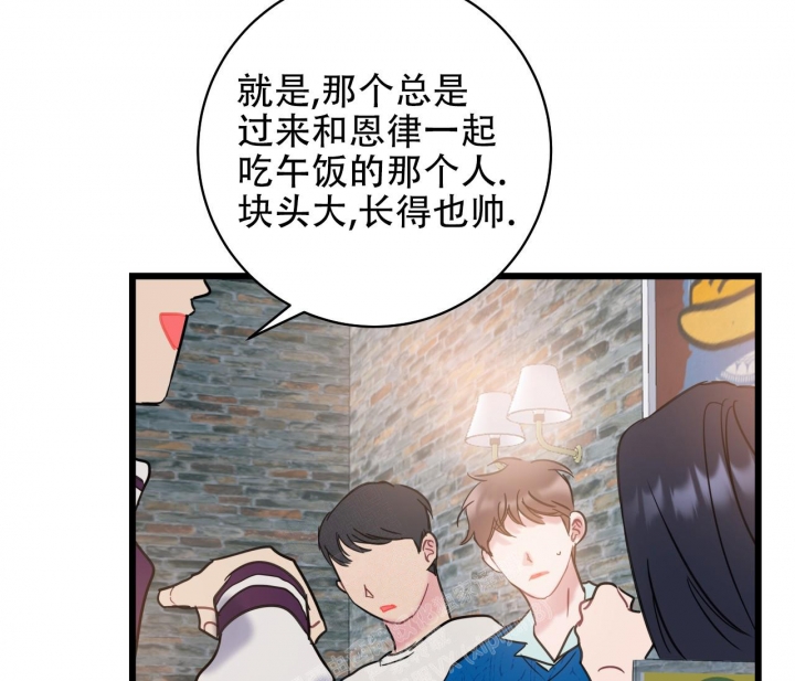 《最普通的恋爱》漫画最新章节第13话免费下拉式在线观看章节第【19】张图片