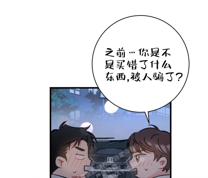 《最普通的恋爱》漫画最新章节第4话免费下拉式在线观看章节第【48】张图片