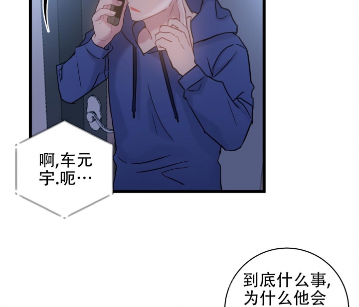 《最普通的恋爱》漫画最新章节第13话免费下拉式在线观看章节第【45】张图片