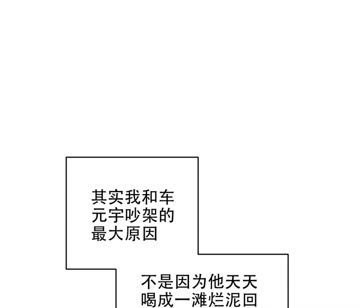 《最普通的恋爱》漫画最新章节第1话免费下拉式在线观看章节第【61】张图片