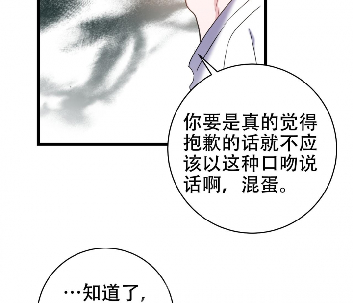 《最普通的恋爱》漫画最新章节第23话免费下拉式在线观看章节第【22】张图片