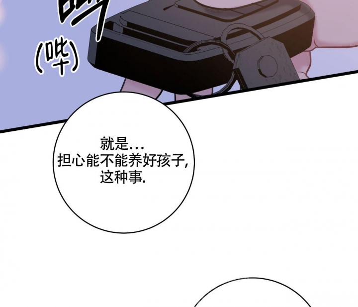 《最普通的恋爱》漫画最新章节第18话免费下拉式在线观看章节第【28】张图片