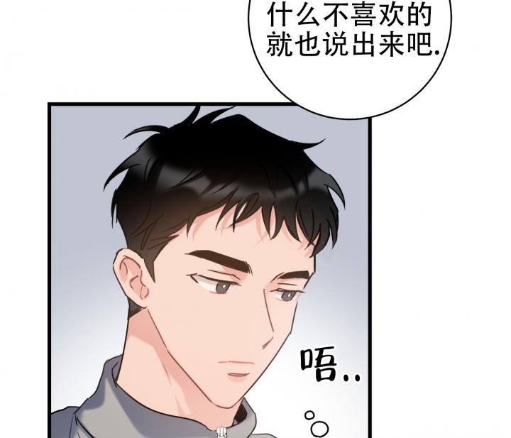 《最普通的恋爱》漫画最新章节第3话免费下拉式在线观看章节第【30】张图片