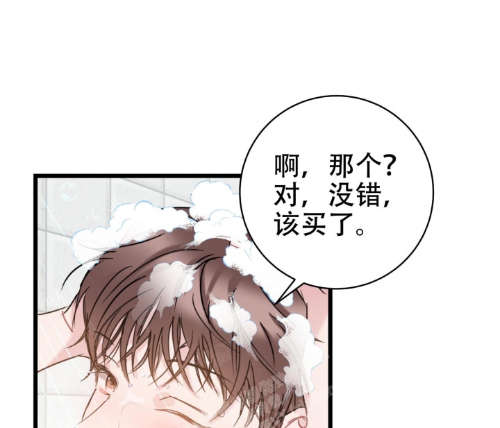 《最普通的恋爱》漫画最新章节第21话免费下拉式在线观看章节第【27】张图片