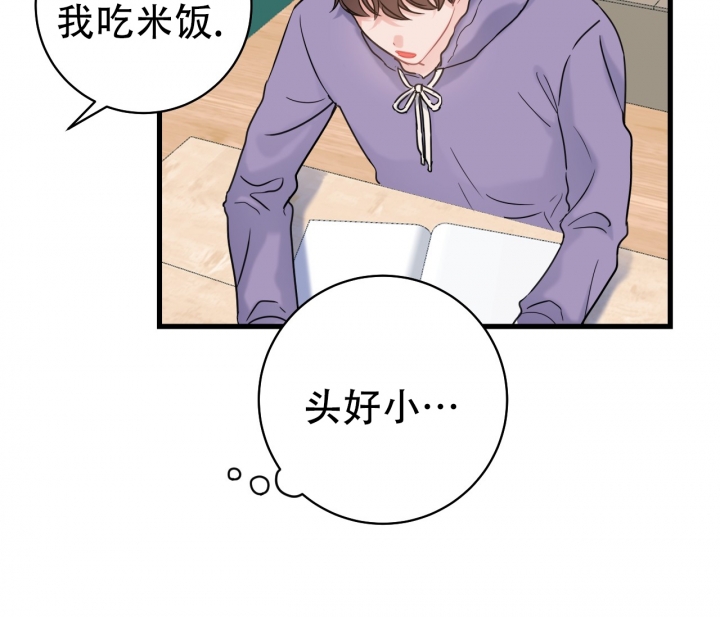 《最普通的恋爱》漫画最新章节第3话免费下拉式在线观看章节第【19】张图片