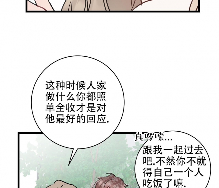 《最普通的恋爱》漫画最新章节第11话免费下拉式在线观看章节第【7】张图片