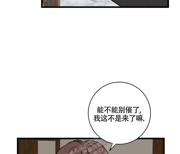 《最普通的恋爱》漫画最新章节第16话免费下拉式在线观看章节第【39】张图片