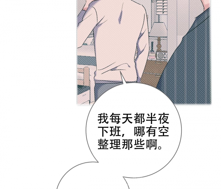 《最普通的恋爱》漫画最新章节第24话免费下拉式在线观看章节第【40】张图片