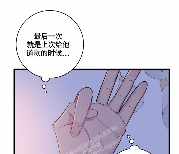 《最普通的恋爱》漫画最新章节第15话免费下拉式在线观看章节第【41】张图片