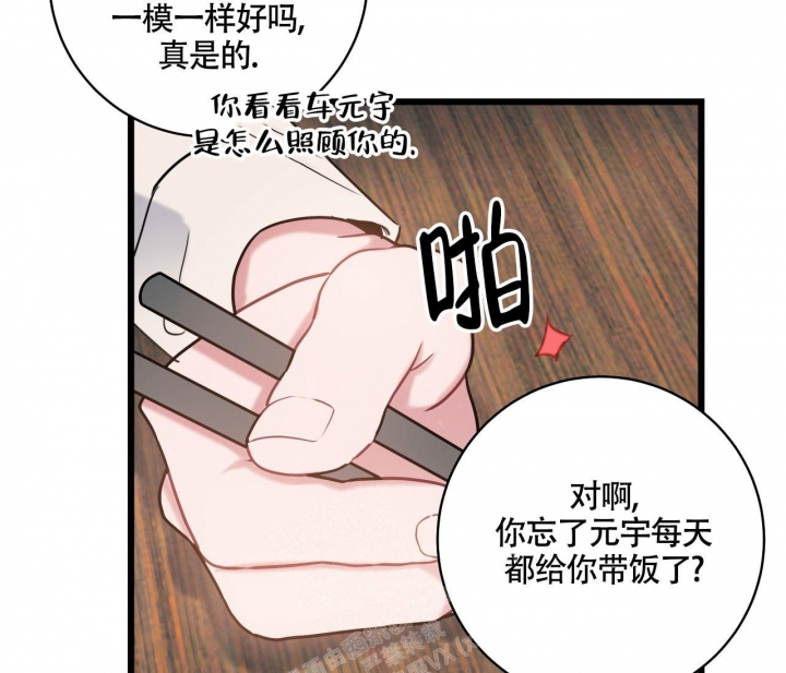 《最普通的恋爱》漫画最新章节第17话免费下拉式在线观看章节第【9】张图片