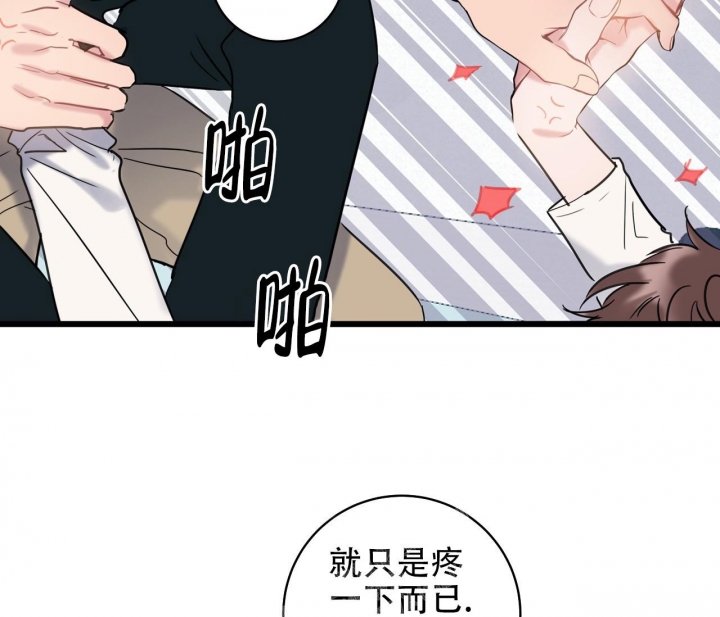 《最普通的恋爱》漫画最新章节第9话免费下拉式在线观看章节第【46】张图片