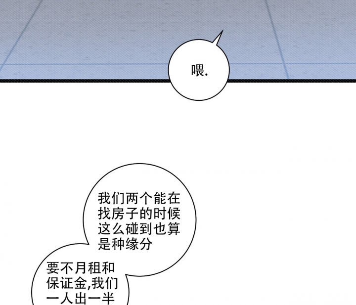 《最普通的恋爱》漫画最新章节第3话免费下拉式在线观看章节第【2】张图片