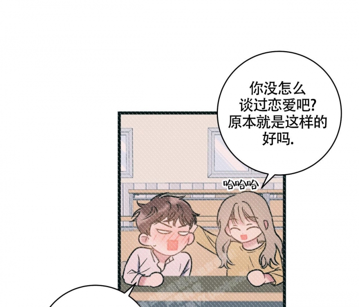 《最普通的恋爱》漫画最新章节第19话免费下拉式在线观看章节第【5】张图片