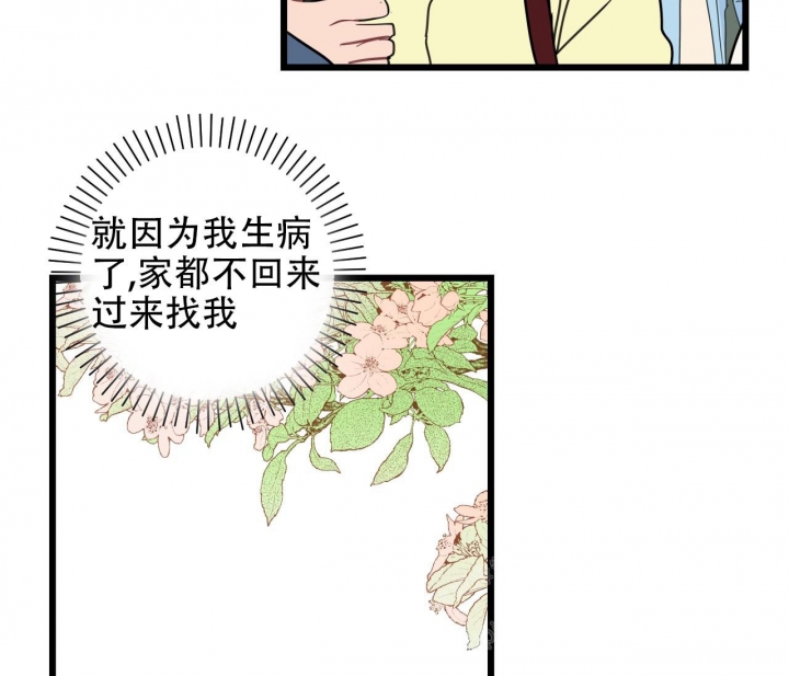 《最普通的恋爱》漫画最新章节第11话免费下拉式在线观看章节第【20】张图片