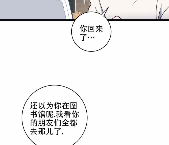 《最普通的恋爱》漫画最新章节第7话免费下拉式在线观看章节第【43】张图片