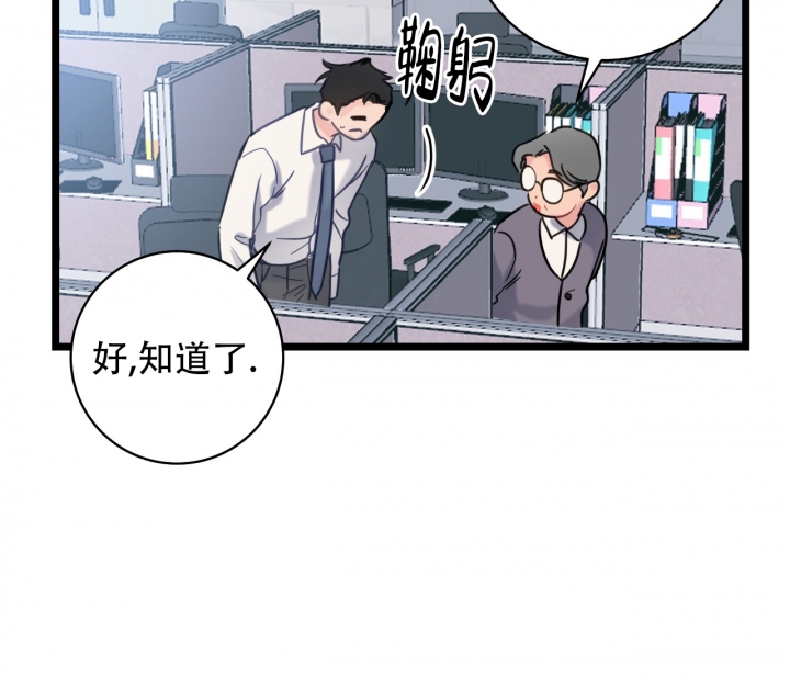 《最普通的恋爱》漫画最新章节第2话免费下拉式在线观看章节第【45】张图片