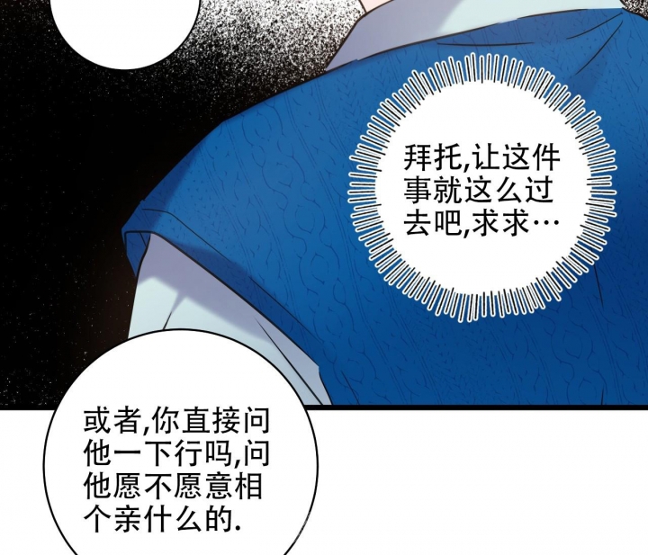 《最普通的恋爱》漫画最新章节第13话免费下拉式在线观看章节第【33】张图片