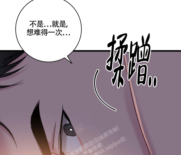 《最普通的恋爱》漫画最新章节第20话免费下拉式在线观看章节第【49】张图片