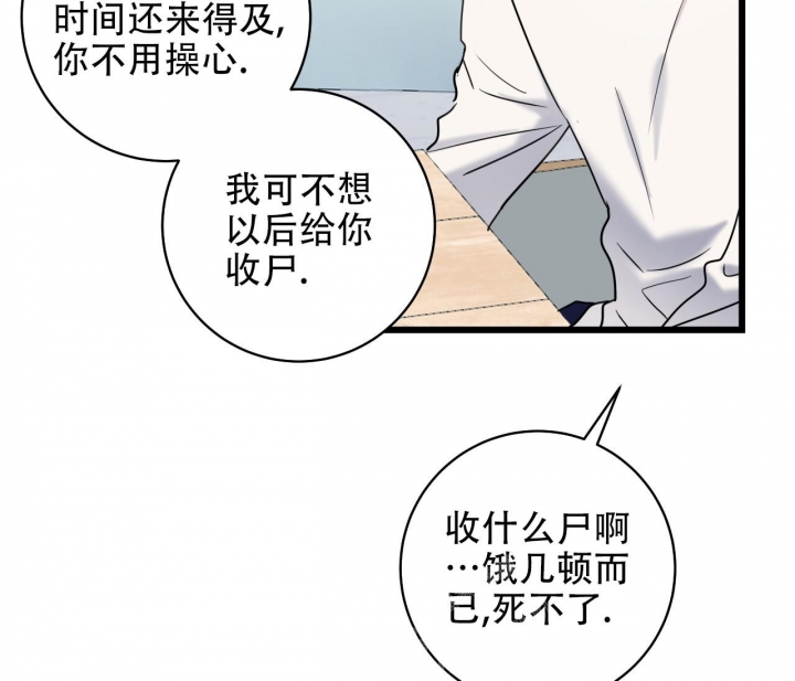 《最普通的恋爱》漫画最新章节第7话免费下拉式在线观看章节第【54】张图片