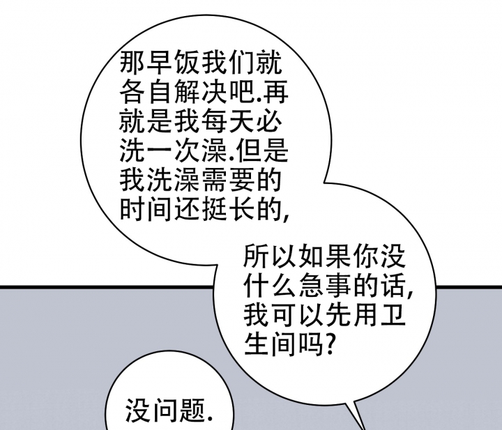 《最普通的恋爱》漫画最新章节第3话免费下拉式在线观看章节第【20】张图片